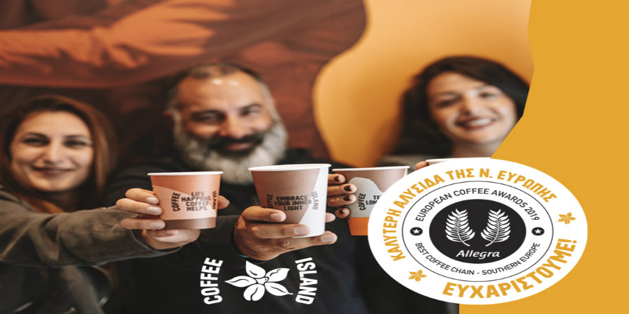 Η Coffee Island κρατάει τα σκήπτρα στη Νότια Ευρώπη  Καλύτερη αλυσίδα καφέ για 3η χρονιά 